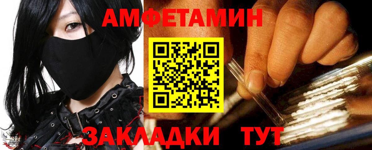 Amphetamine Premium Коряжма