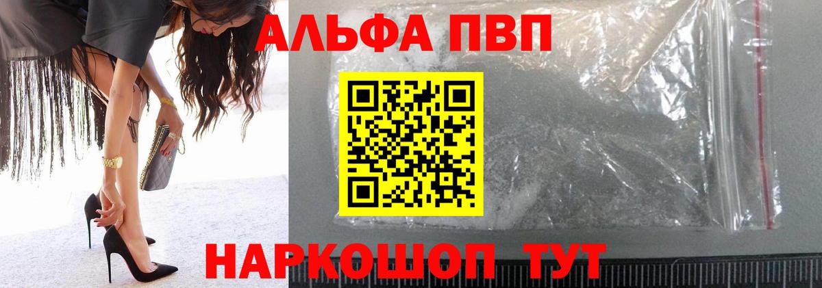 Коряжма  A-PVP Crystall  Вход с VPN  Альфа ПВП Соль  A-PVP VHQ 
