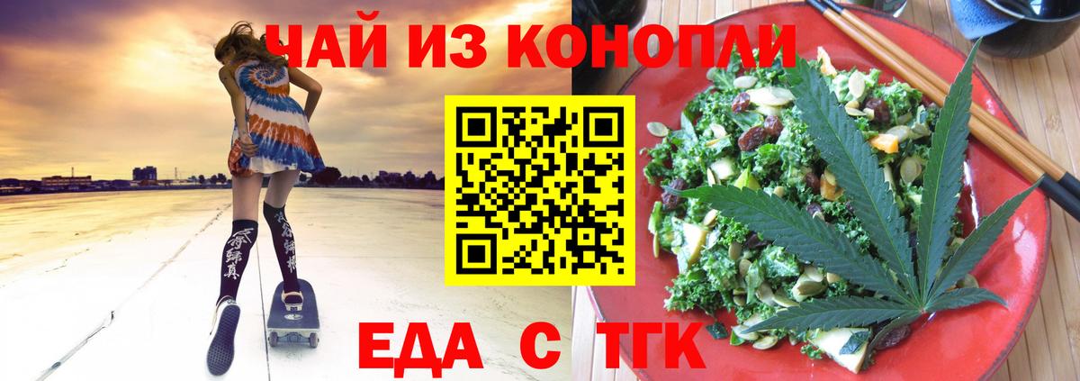 Коряжма  Еда ТГК конопля  Вход с VPN 