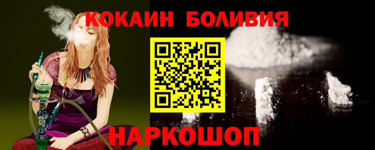Cocaine 97% Коряжма