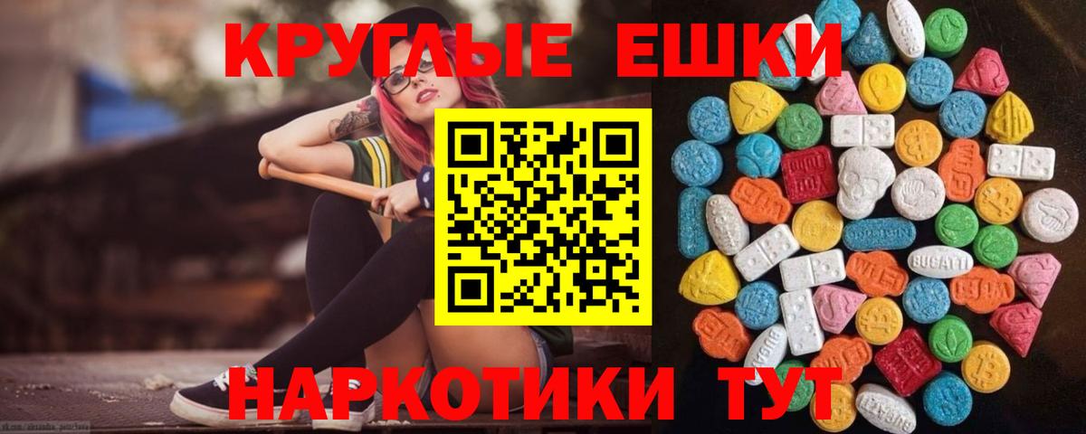 Коряжма  ЭКСТАЗИ  Вход с VPN  Экстази VHQ 