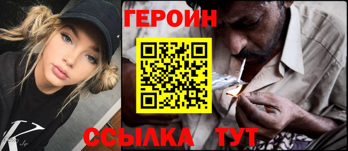 Героин гречка Коряжма