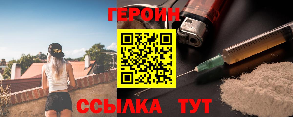 Коряжма  Героин VHQ  Вход с VPN 