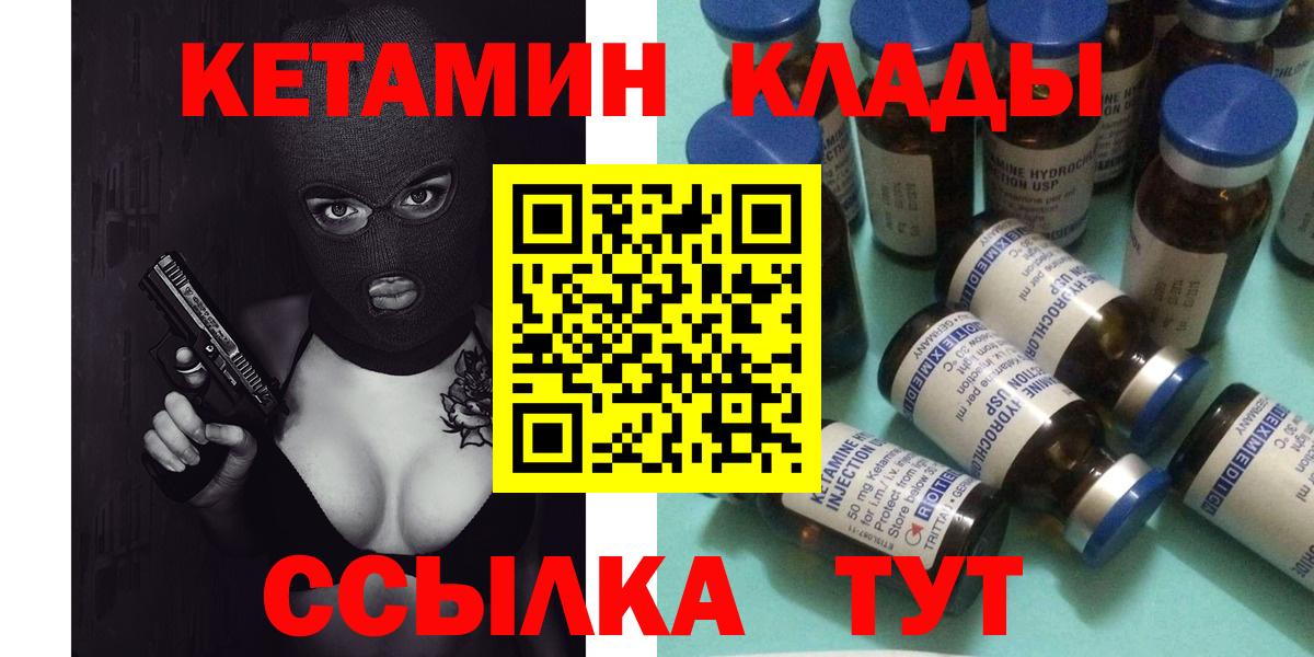Кетамин ketamine  Вход с VPN  Коряжма 