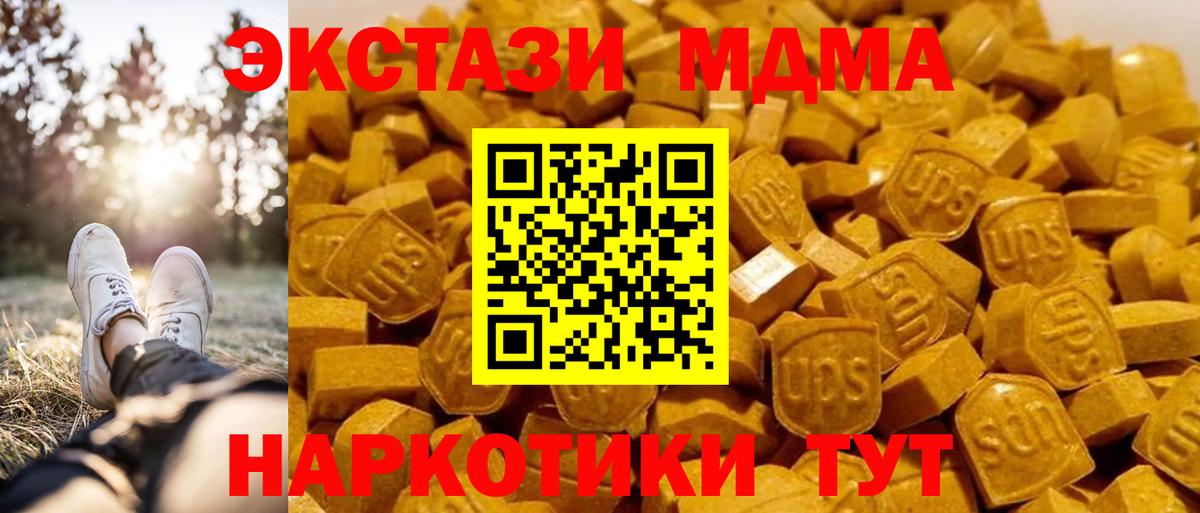 MDMA  МДМА кристаллы  MDMA Molly  Вход с VPN  Коряжма 