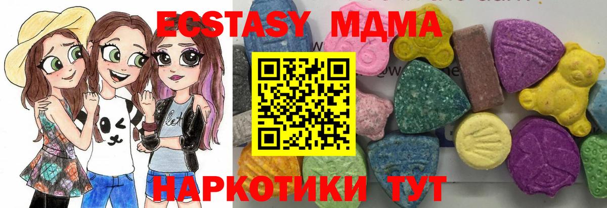 MDMA кристаллы Коряжма