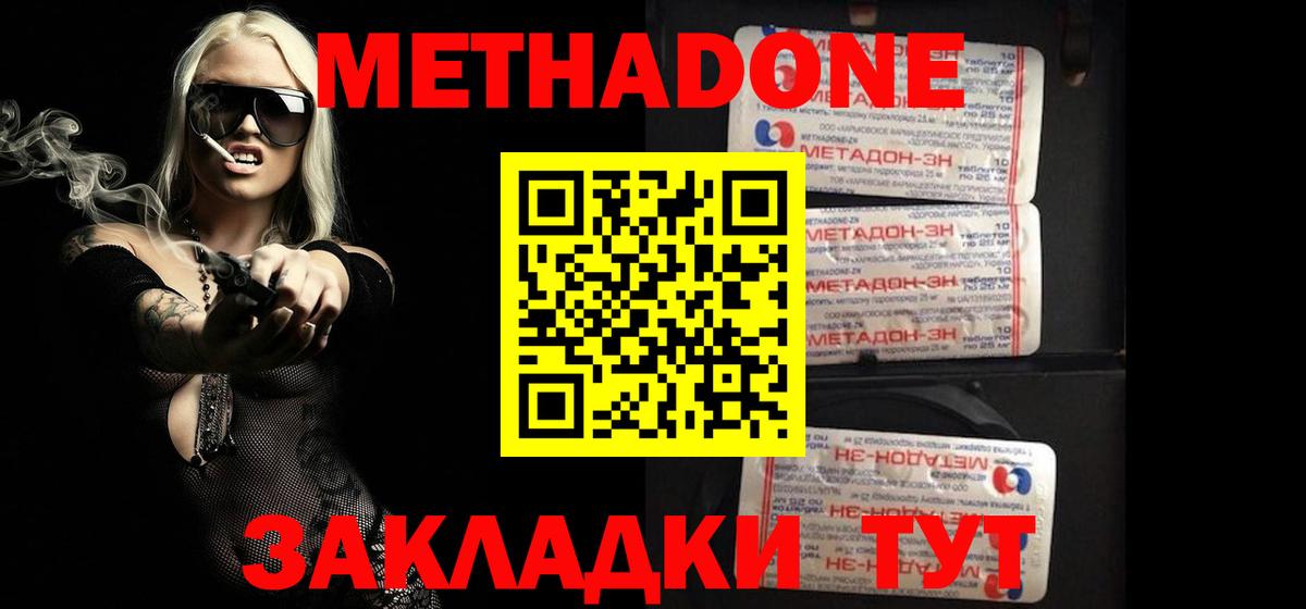 Коряжма  МЕТАДОН мёд  МЕТАДОН methadone  Вход с VPN 