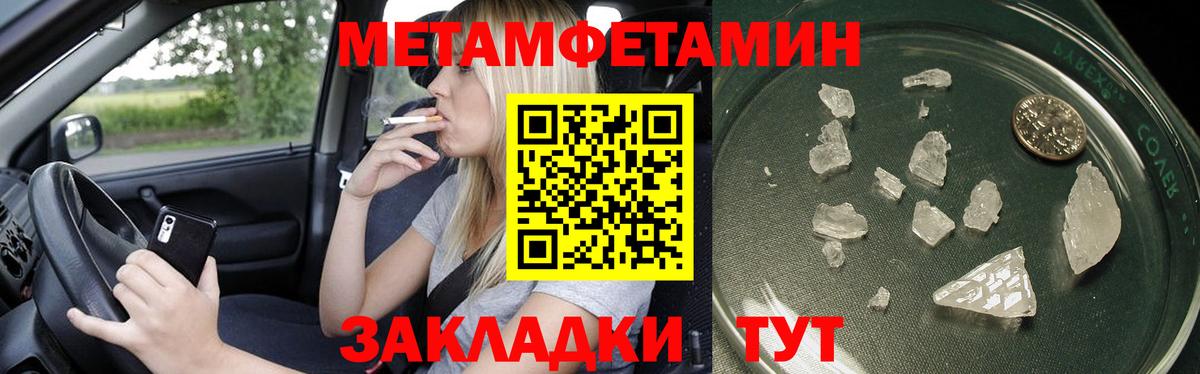 Первитин Methamphetamine  Вход с VPN  Коряжма 