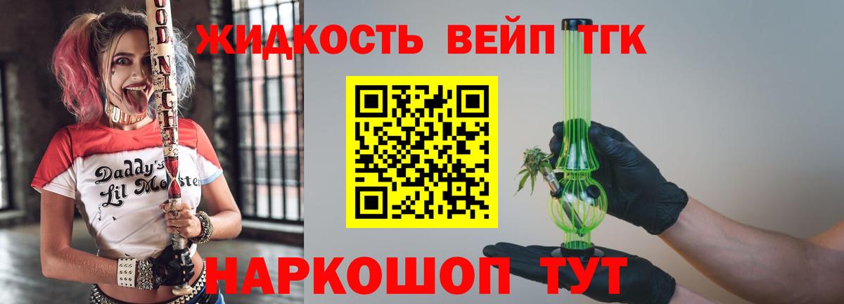 ТГК THC oil Коряжма