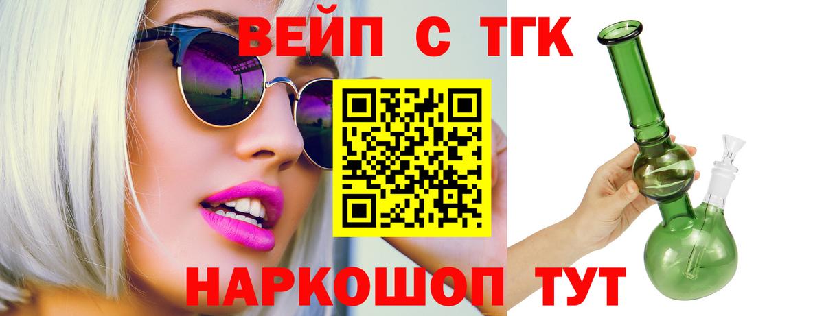 hydra   даркнет сайт  Вход с VPN  Дистиллят ТГК THC oil  Дистиллят ТГК жижа  Коряжма 
